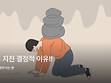 당신이 지친 결정적 이유!