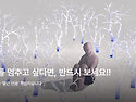 ‘염려’를 멈추고 싶다면..