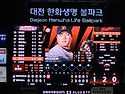 한화이글스야구장25.8.14