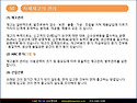 제6장 &#8211; 조달, 자재재고, 납품관리 업무의 개선(2)