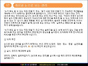 제3장 &#8211; 낭비를 제거한다(1)