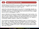 제3장 – 안전개선을 향한 활동(2)