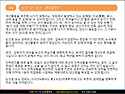 제3장 &#8211; 눈으로 보는 관리(1)