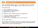 제5장 – QCD는 생산기술력으로 향상시킬 수 있다(1)