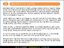 제7장 – 클레임이나 Recall을 방지하는 생산기술의 역할(2)