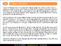 제4장 – 신제품 개발 및 품질관리와의 관계를 이해하자(2)