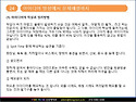 제3장 &#8211; 낭비를 제거한다(2)