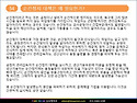 제7장 – 클레임이나 Recall을 방지하는 생산기술의 역할(1)