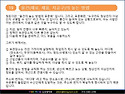 제3장 &#8211; 눈으로 보는 관리(2)