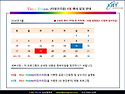 TIME PRISM (타임프리즘) 5월 행사 및 렌탈 서비스(무료, 1개월 간) 안내