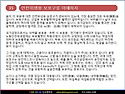 제5장 – 안전의 7가지 도구를 구사한다