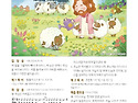 사순 제3주일 25.0323