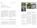월간토마토 인터뷰