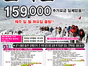 제주도 한라산 항공편 1박2일 149,000원