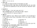 (공고) 임원 후보자 모집 ..
