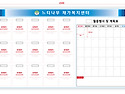 느티나무 재가복지센터 2000*1200 ..