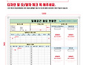 오시안 중부발전 클립부착 출입현황판 ..