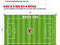 레전드FC 1500*900 대형 사이즈 축구작..