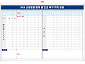 (주)원테크 이동식 복구자재현황판 1..
