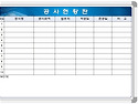공사현황판 주문 (010 3794 7824)