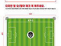 소방청FC, KFC 작전판