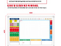 인천계양소방서 전술현황판 600*400..