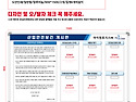 아이원로지스 산업안전보건현황판 클립..