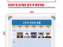 인화종합상사 근무자현황판 400*300..