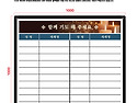 봉봉기획 기도현황판 1000*1000=1개..