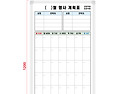 경동 합동택배 월중행사보드 600*12..
