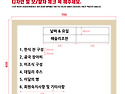 네이버쇼핑으로 주문들어온 식단표