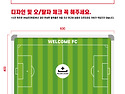 WELCOME FC 축구작전판