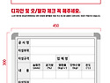 누림산업안전 공사현황판 450*300=1..