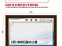네이버 쇼핑으로 주문들어온 아이디알시..