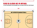 JAY SPORTS BASKETBALL 농구작전판