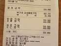 24년 4월 정기모임 결산내..