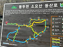 [소요산]