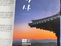 [영주, 부석사, 소수서원,..