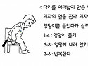 앉아있기