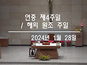 연중 제4주일 / 해외 원조 주일