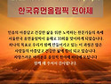 한국여성중앙총연합회 MO..