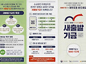 소상공인 새출발 기금