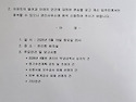 2026년 5월 임시 입주자대표회의 개최..