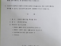 2026년 4월 임시 입주자대표회의 개최..