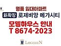 구미 민간임대아파트 안내 T8674-20..
