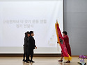 세종시지부 출범식