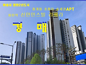 화성 동탄2지구 숲세권AP..