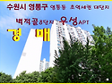 수원 영통구 초역세권 대단..