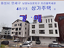 화성시 남양뉴타운 상가주..