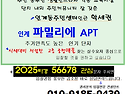 수원시 인계동주민센터 학..